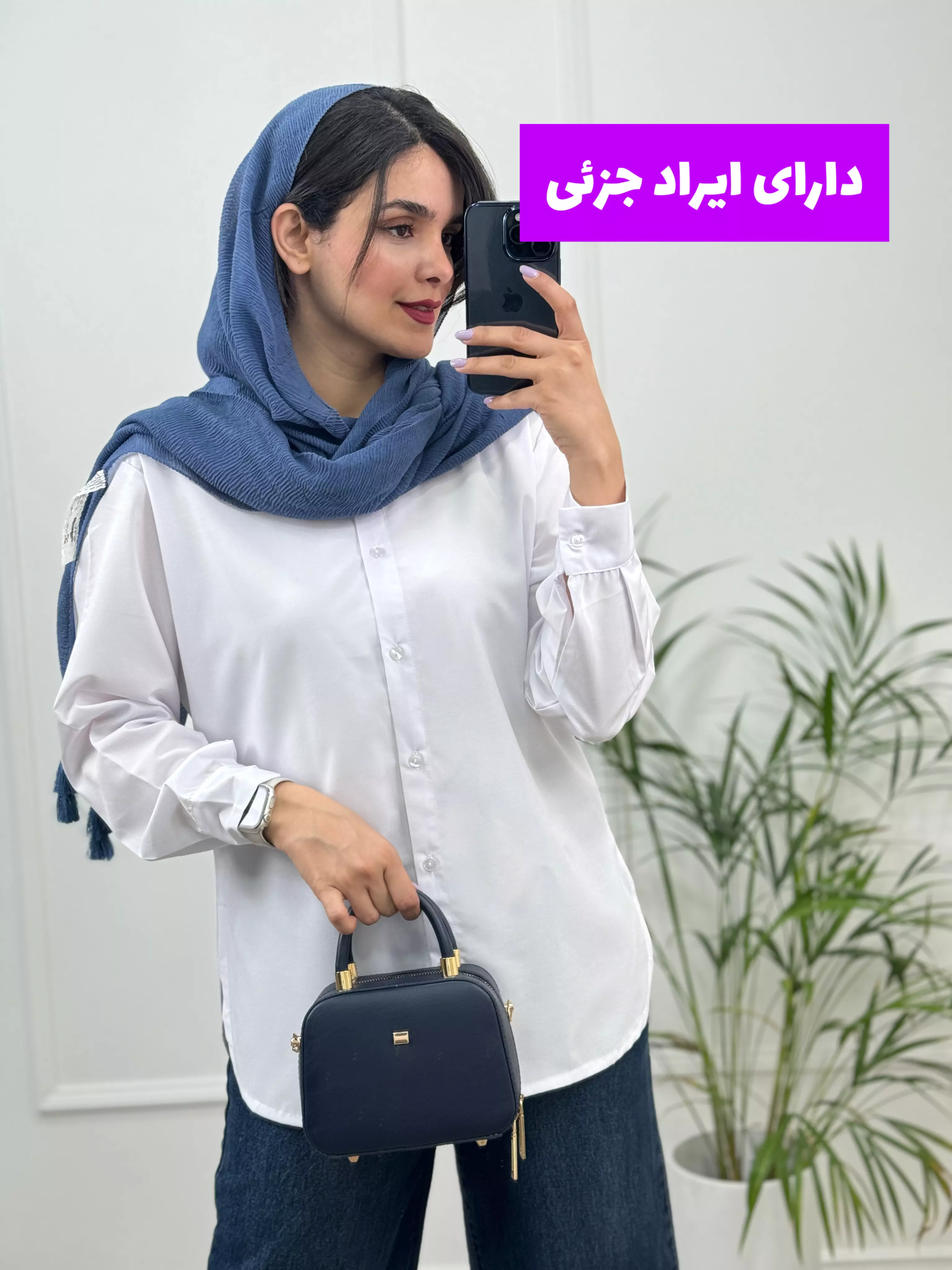 شومیز سفید Basic ( دارای ایراد جزئی )